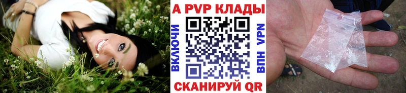 APVP Соль  Купить где  Елизаветинская 