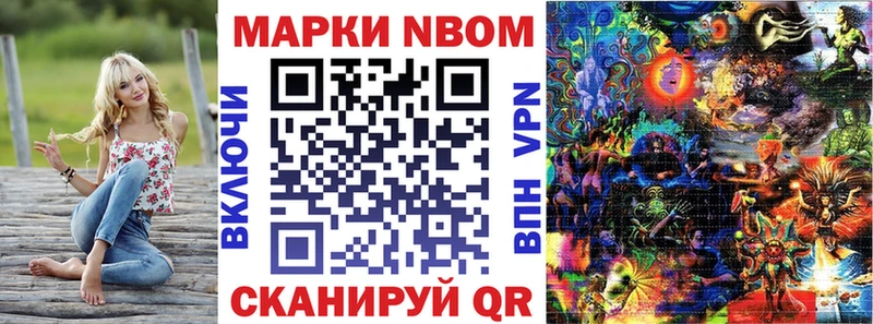 Марки NBOMe 1,8мг  Купить где  Елизаветинская 